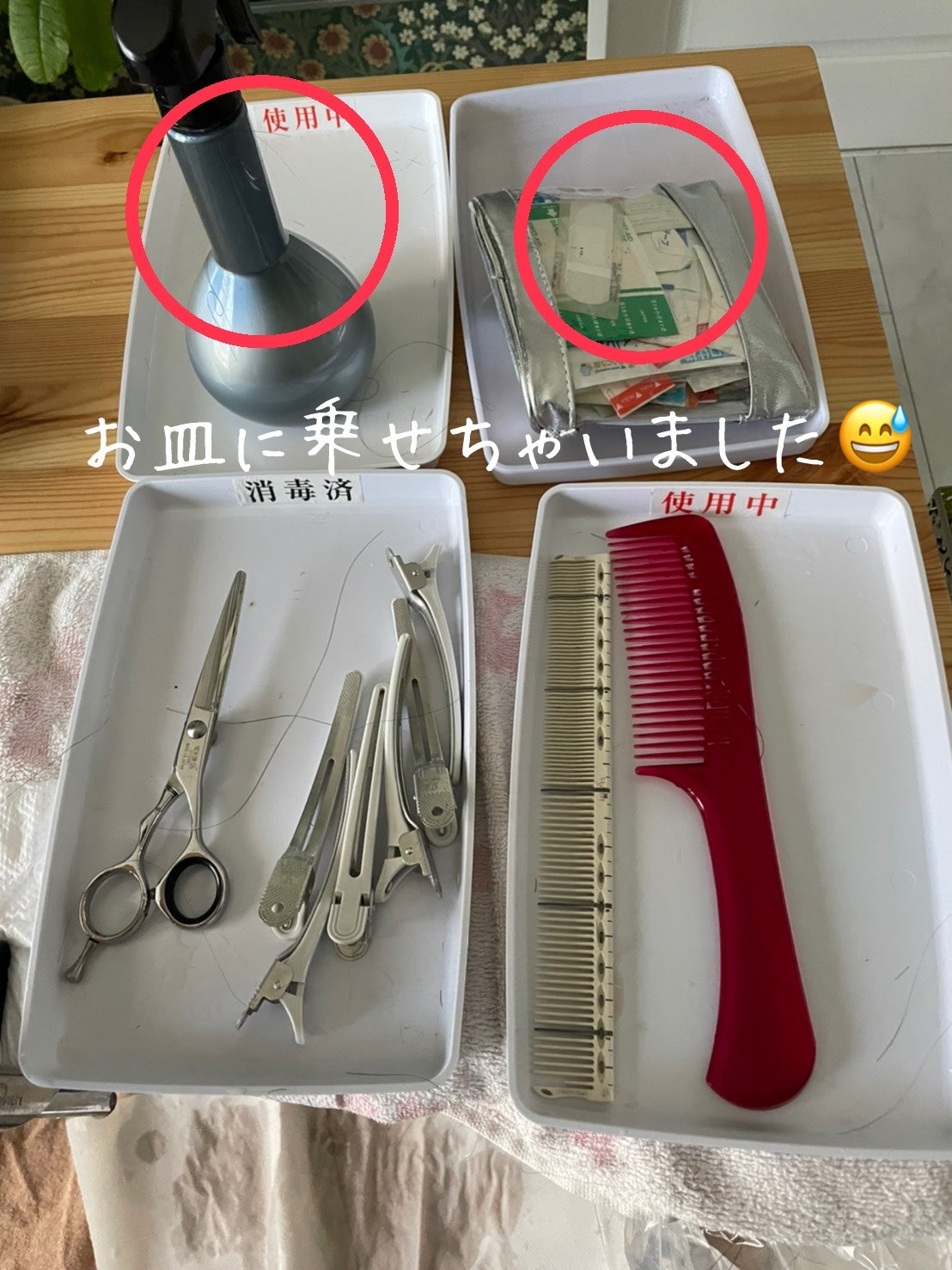 美容師国家試験〉「準備も大切」 | たった4か月・週1で美容師国家試験