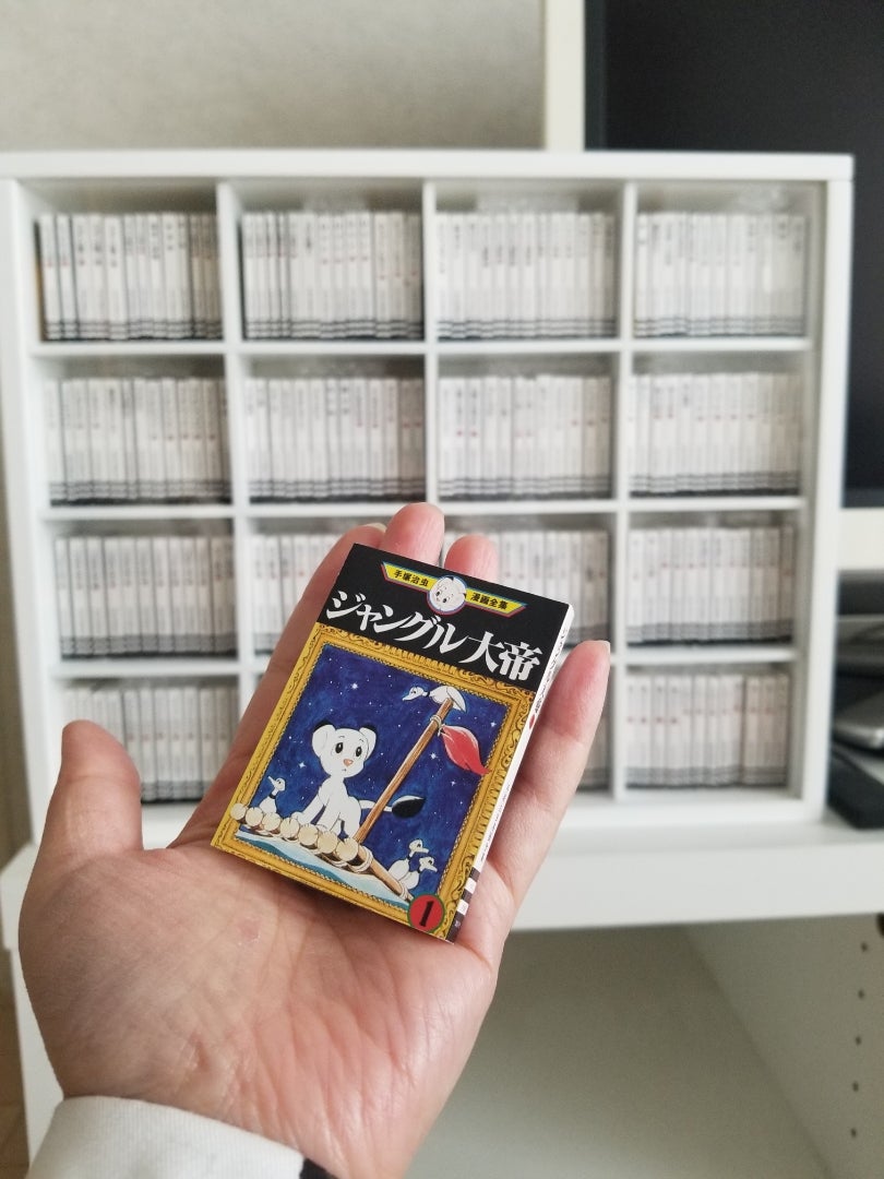 手塚治虫漫画全集～ミニコミ編～ | 一時の日常ブログ