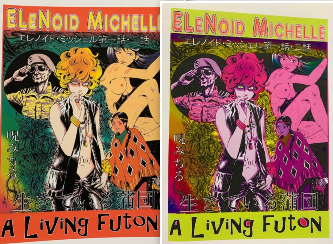 最安値 呪みちる 8冊セット 最安値 呪みちる 8冊セット 最安値