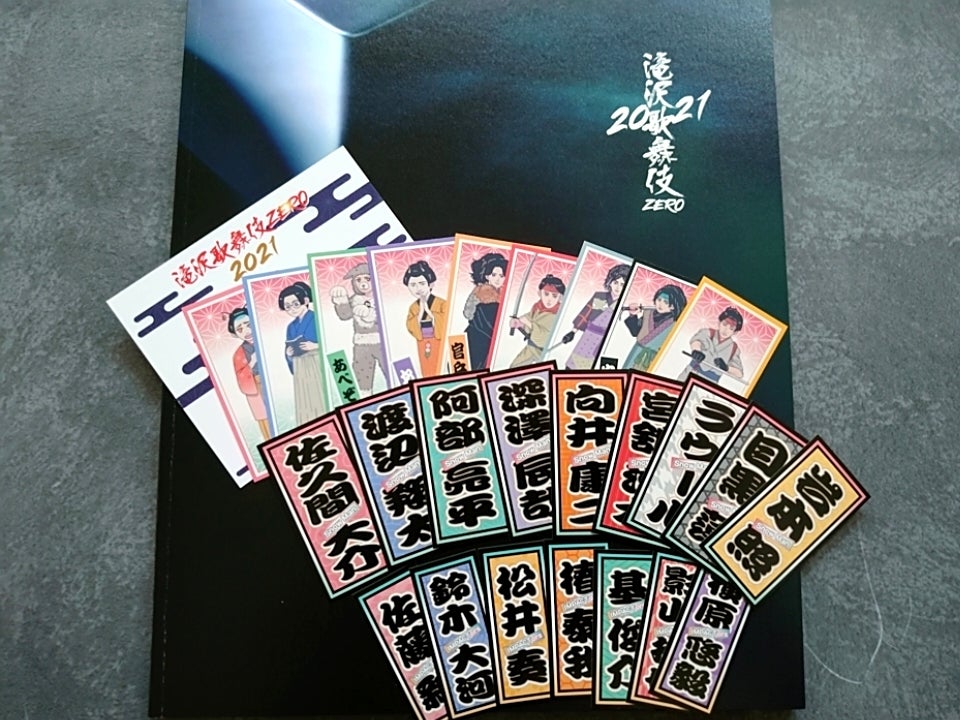 21.4.16 滝沢歌舞伎ZERO 2021 レポ【二幕】 | full of love