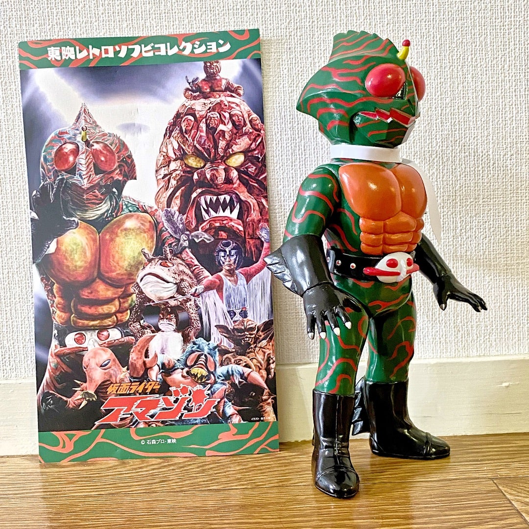 仮面ライダーアマゾン後期カラー | 怪獣玩具とカタナとキングコングの