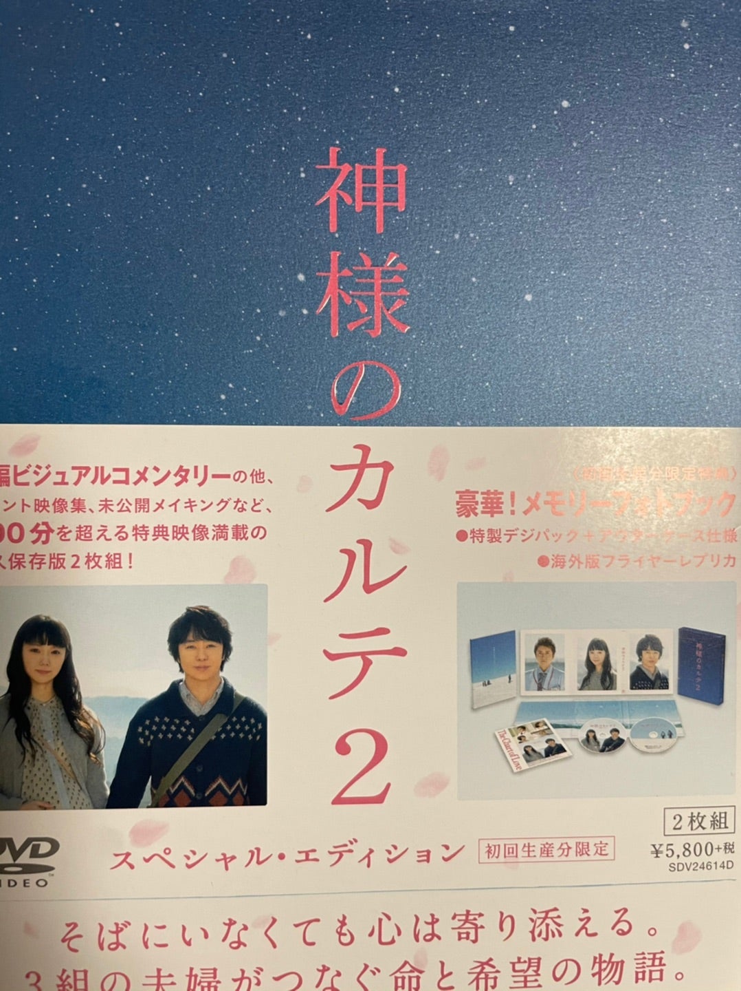 神様のカルテ2 VOL2櫻井翔さんファン一押しの映画。 | 芦屋市議会議員
