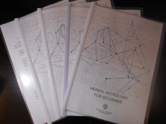 ハーバルアストロロジーアドバイザー養成コースを受講しました