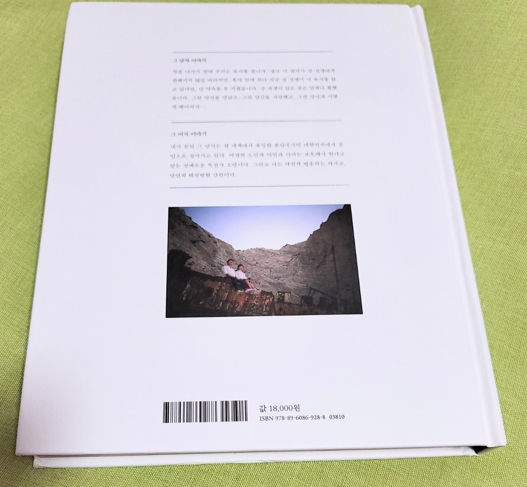 韓ドラ｢太陽の末裔｣フォトエッセイ感想 | susemi韓流ストリート