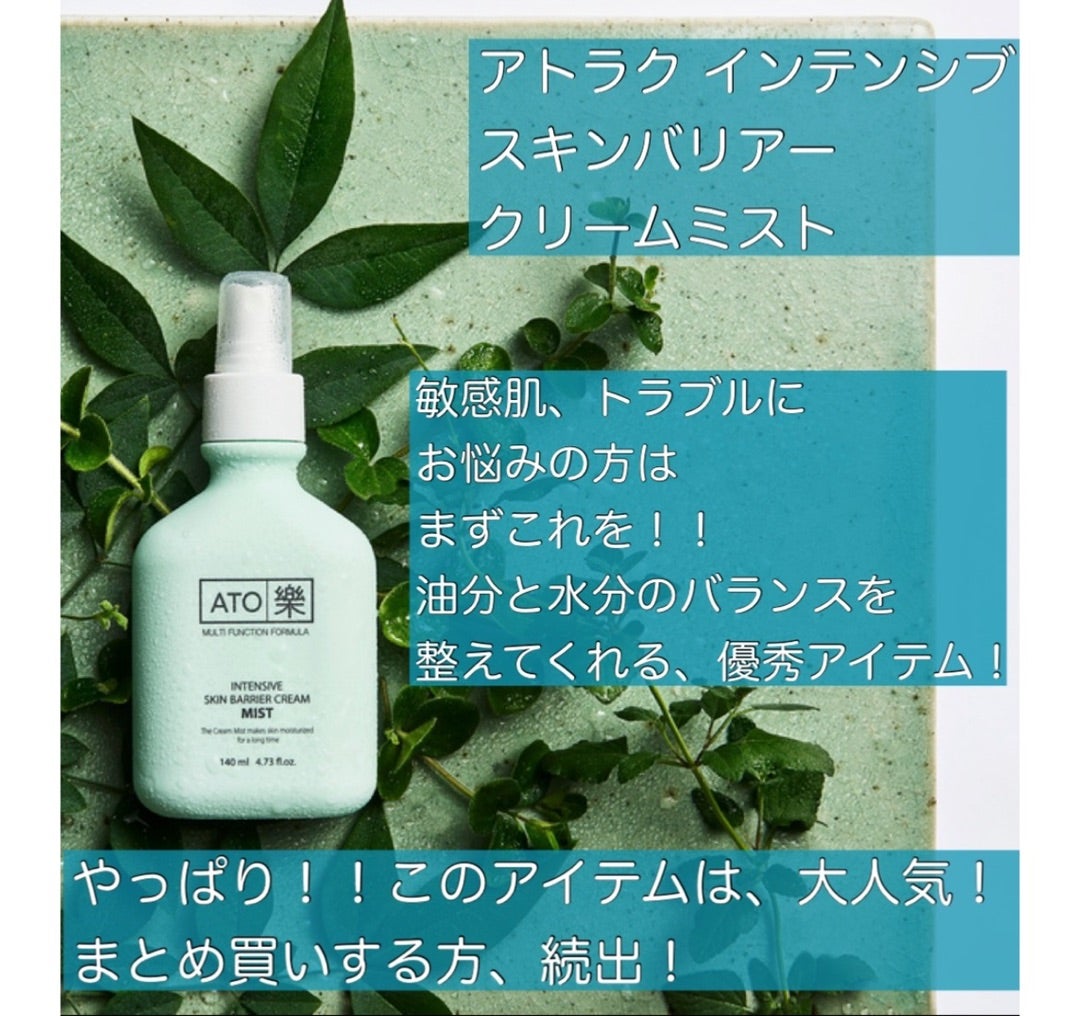 ルビーセルのアトラクミストで、肌荒れ知らず | NAILIST kaori~藤枝市