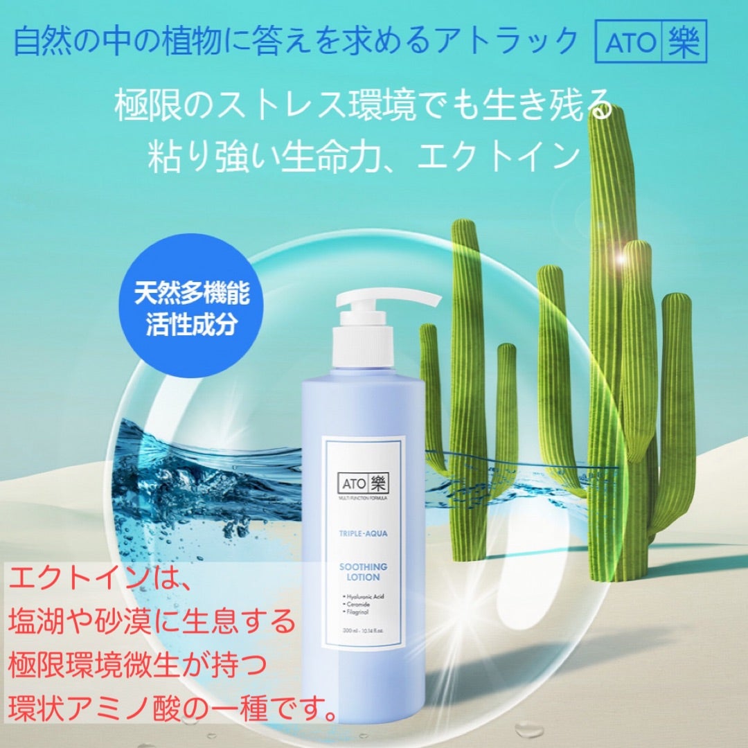 ルビーセル アトラクトリプルアクアローションの効果 | NAILIST kaori