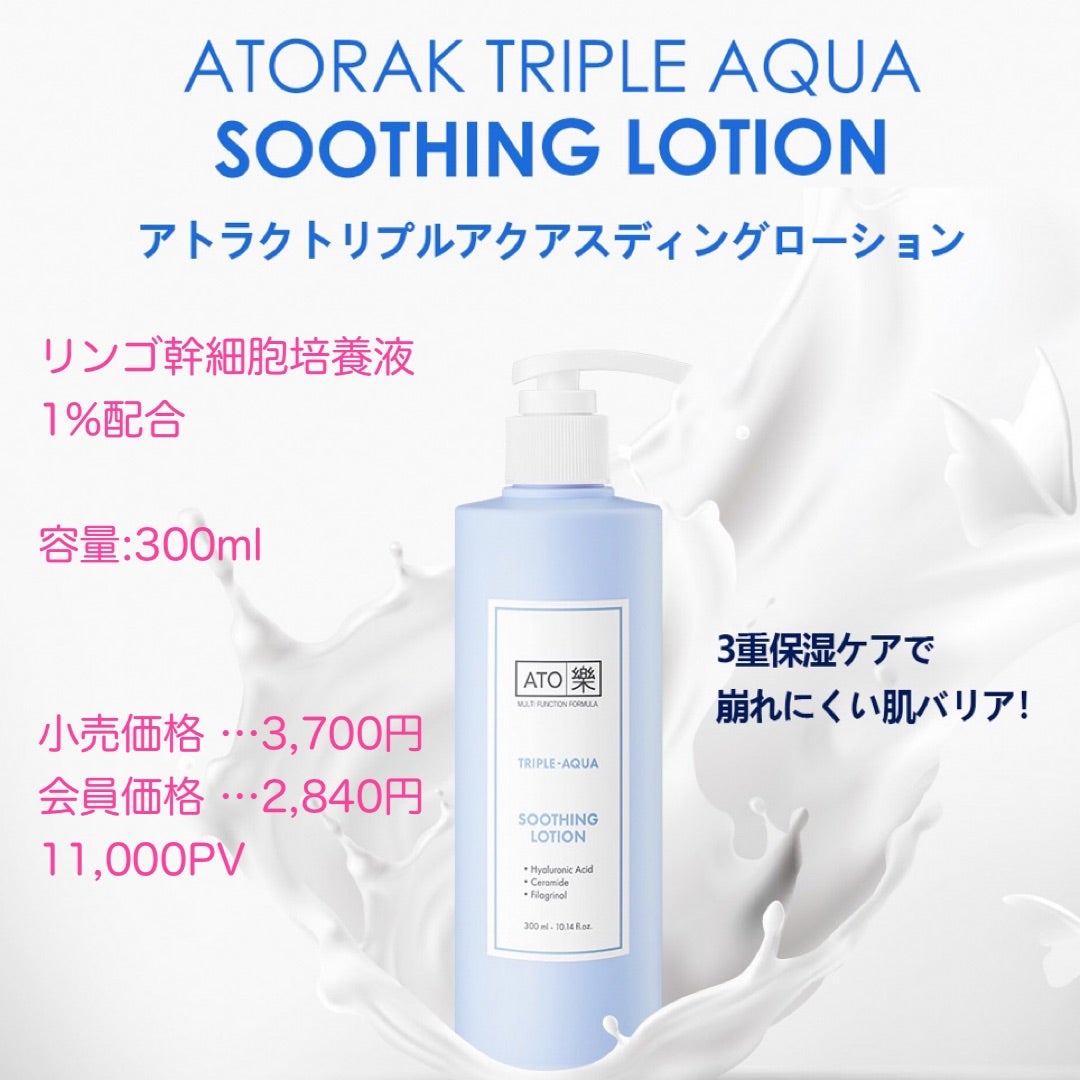 ルビーセル アトラクトリプルアクアローションの効果 | NAILIST kaori