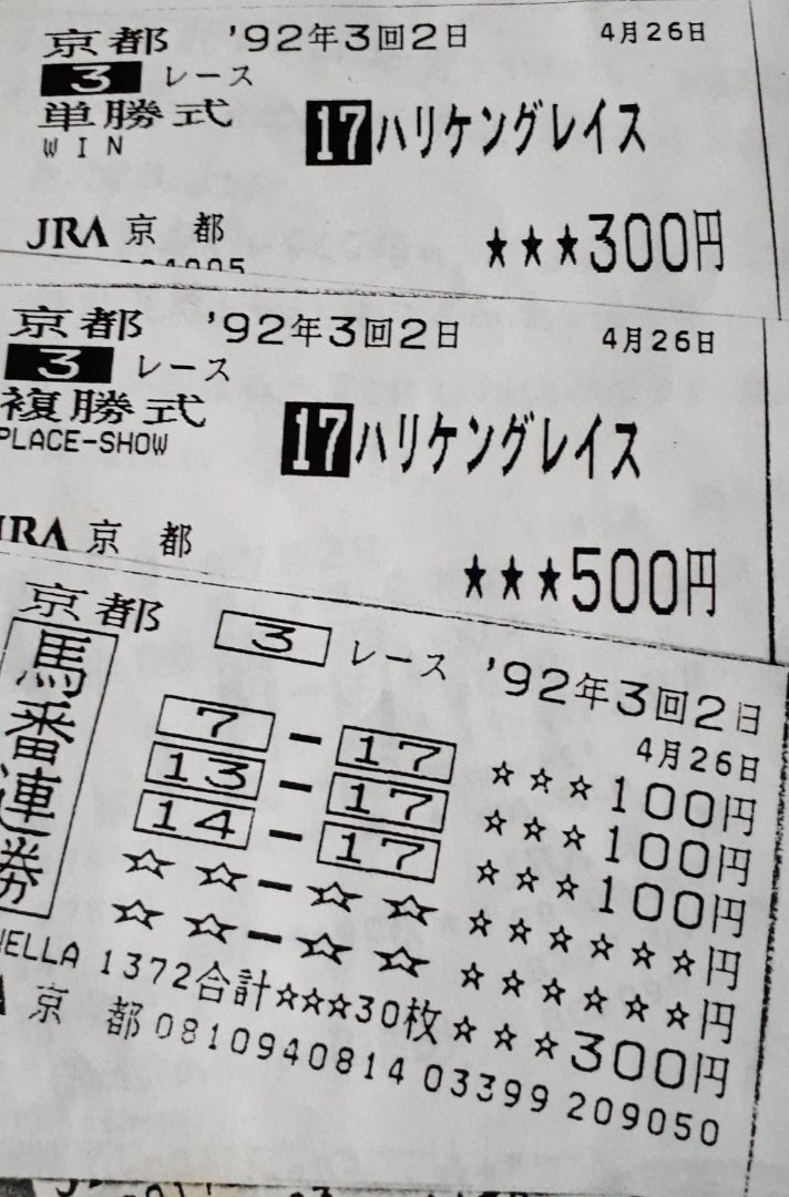 希少！】競馬公開レクチュアシリーズ 草島たかよし 年間テーマと必勝