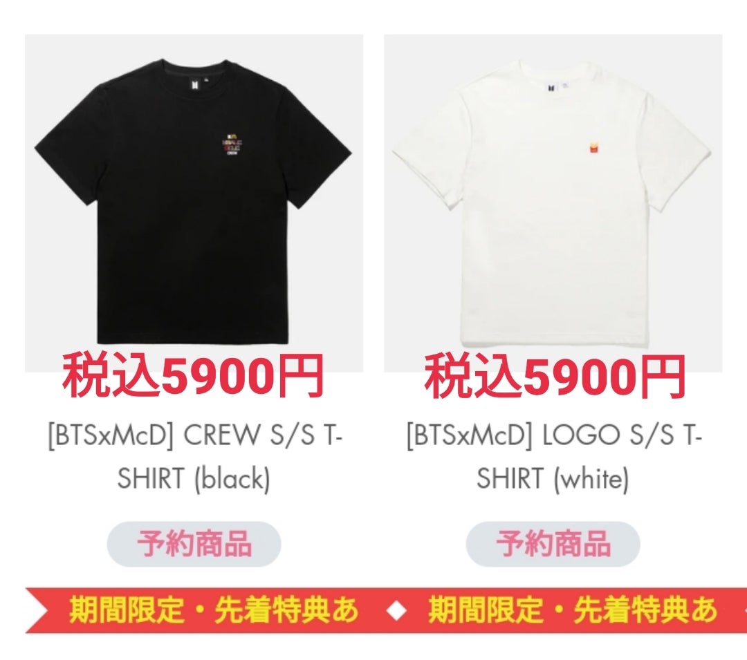 防弾少年団】本日(5/27)朝8時からBTS×マクドナルドグッズ販売へ | 防弾