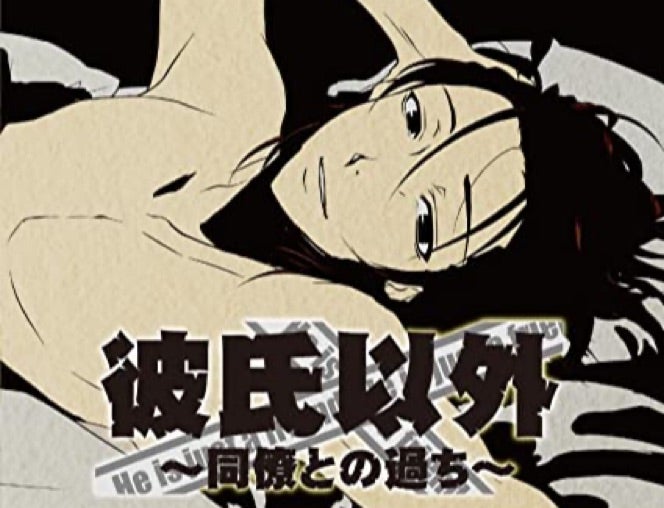 彼氏以外シリーズ♡シチュエーションCD♡ | いつまで経っても乙女