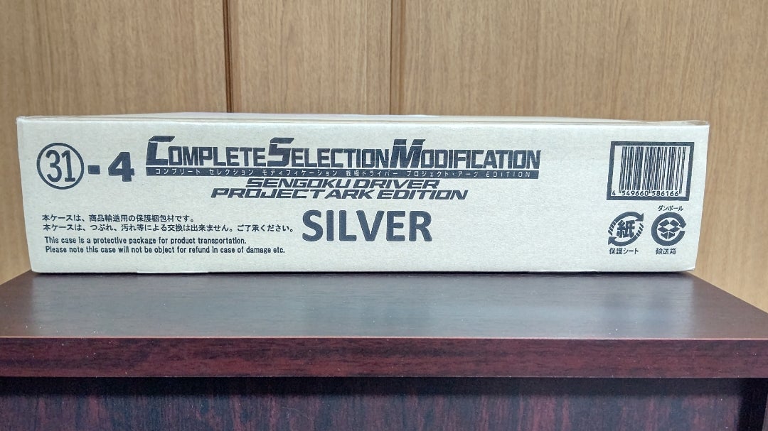 CSM戦極ドライバープロジェクト・アークEDITION | jckdsさんのﾌﾞﾛｸﾞ