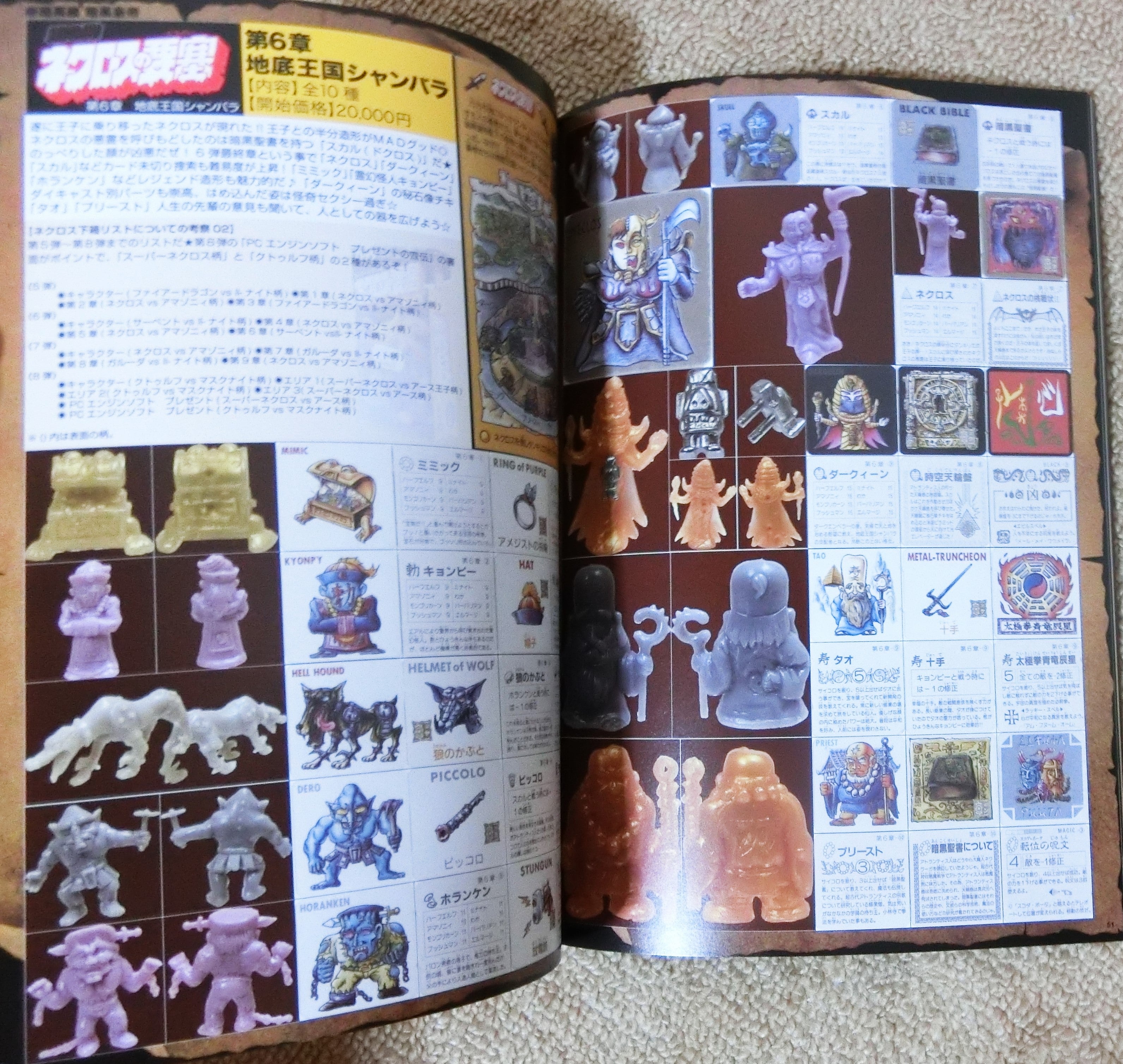 昨年の収穫】『コンプREX外伝 【HITO-SUZI(一筋)】創刊号 ネクロスの