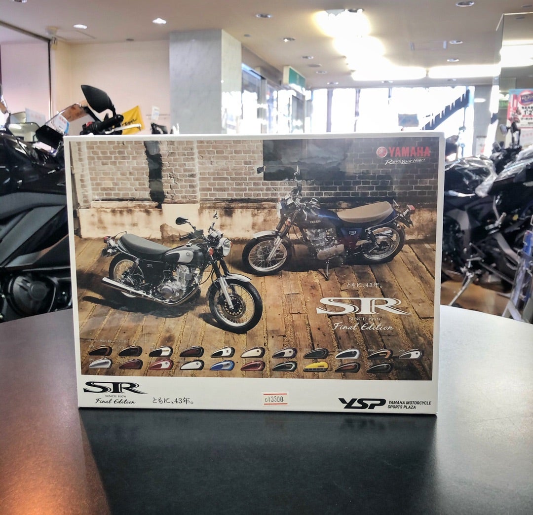 SRファイナルエディションのジグソーパズルを限定で販売します！ | YSP