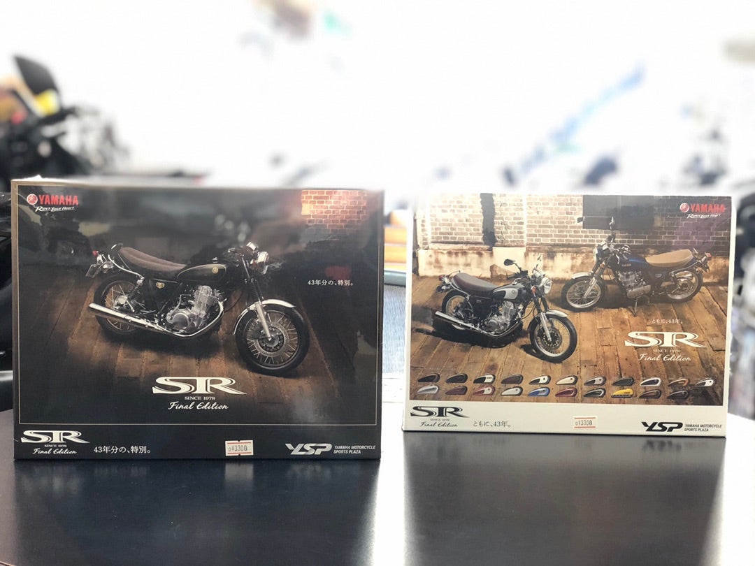 SRファイナルエディションのジグソーパズルを限定で販売します！ | YSP