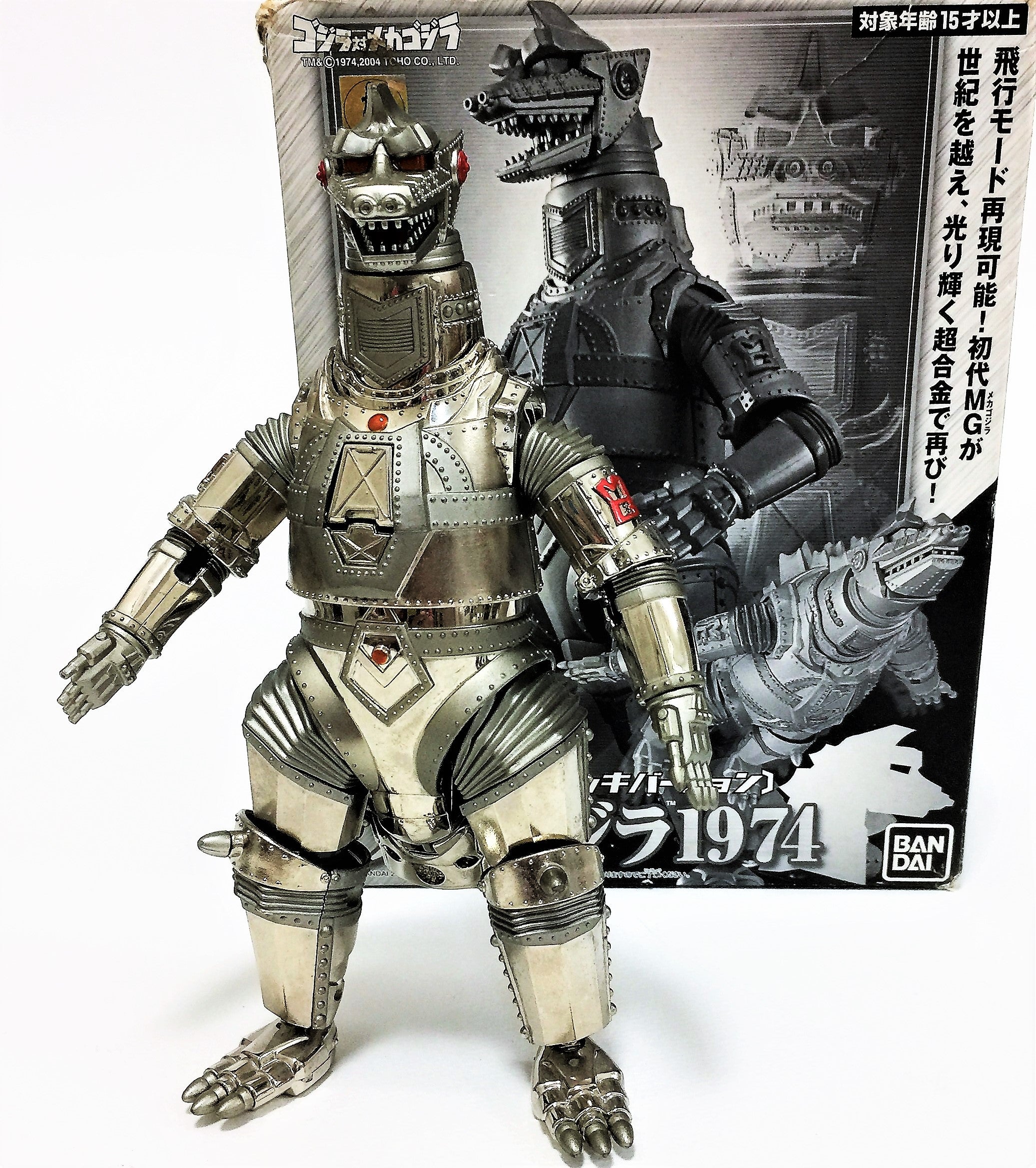 メカゴジラ1974（メッキバージョン）とメカゴジラ1975 超合金 バンダイ