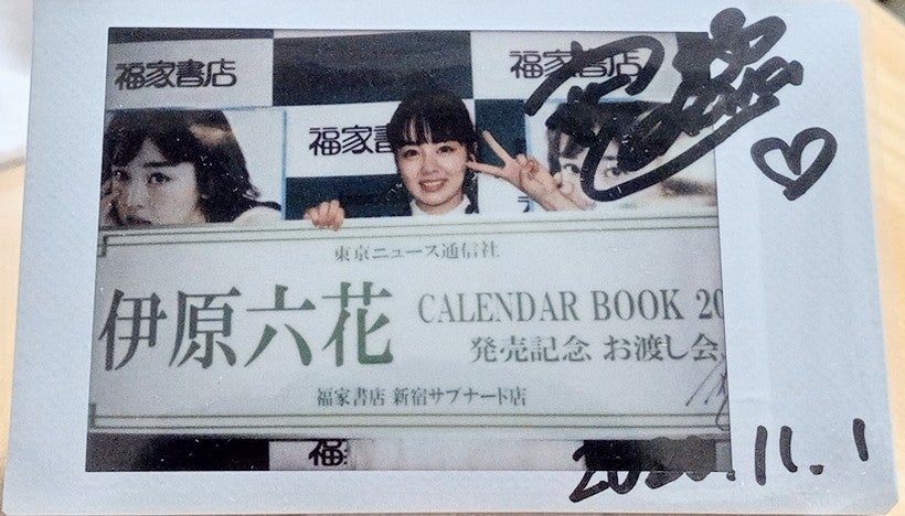 チェキ当選‼️ | ☆じゅんちゃんのブログでポンポコリン☆