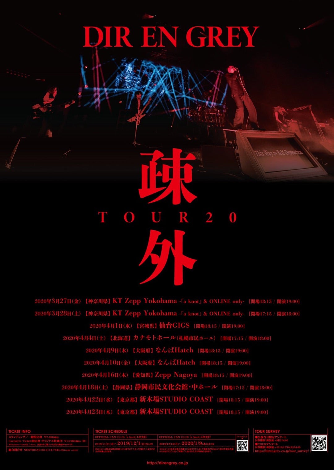 2021.6.5 DIR EN GREY〜豪快で痛快すぎるCOME BACK〜 | ンンソロニール