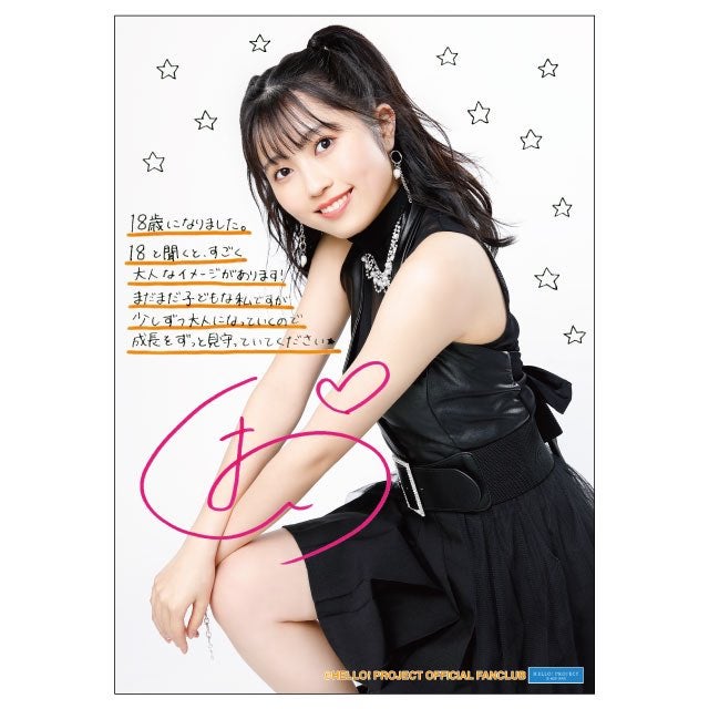 BEYOOOOONDS/CHICA#TETSU 西田汐里バースデーイベント＠横浜LANDMARK