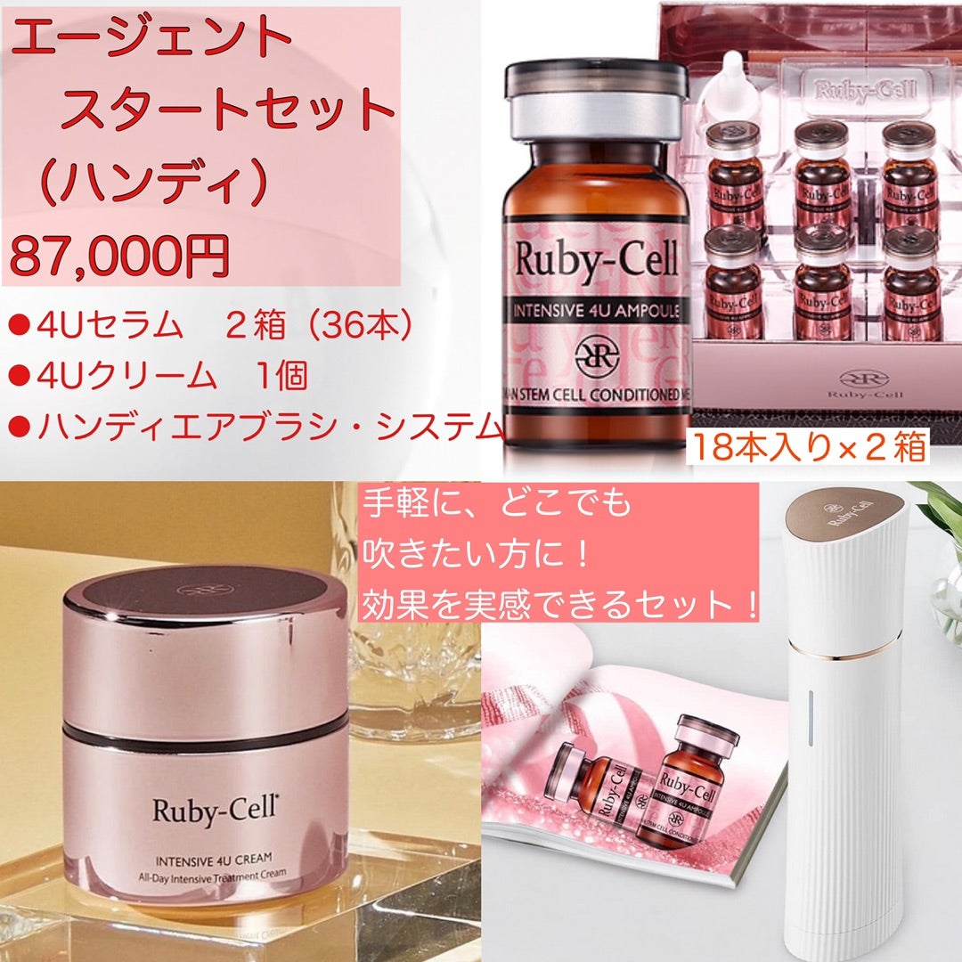 Ruby-Cell 美顔器 収納ケース付き 【公式通販】