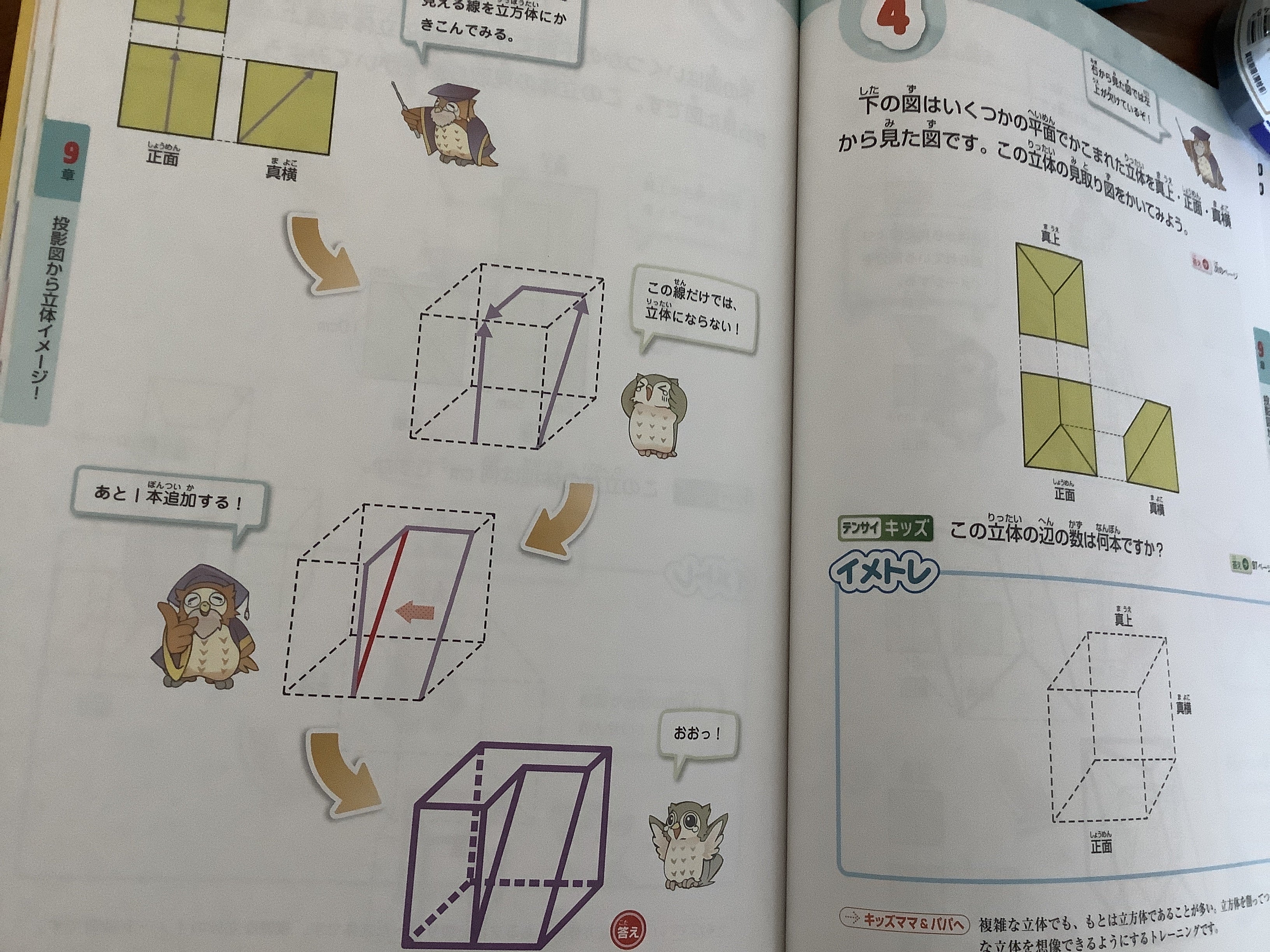図形の極みの代わりにおすすめ⭐︎ | 徒然教育日記