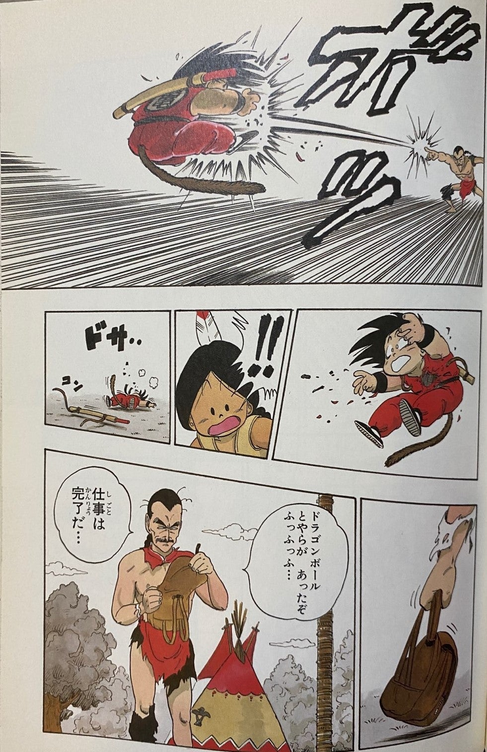 ドラゴンボールを読みましょうか19 聖地カリンにて 殺し屋桃白白