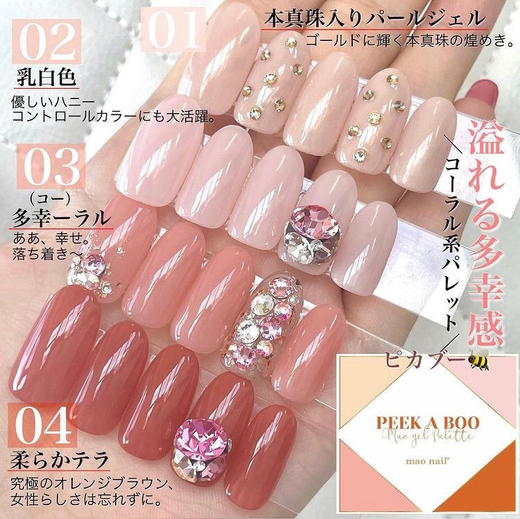 maogelマオジェル】7/1発売の新色がヤバすぎる！！ | シンプル専門