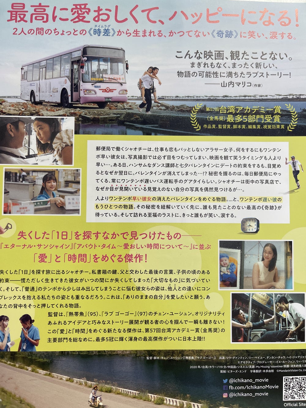 熱帯魚 デジタルリストア版('95台湾) Blu-ray 熱帯魚 デジタルリストア