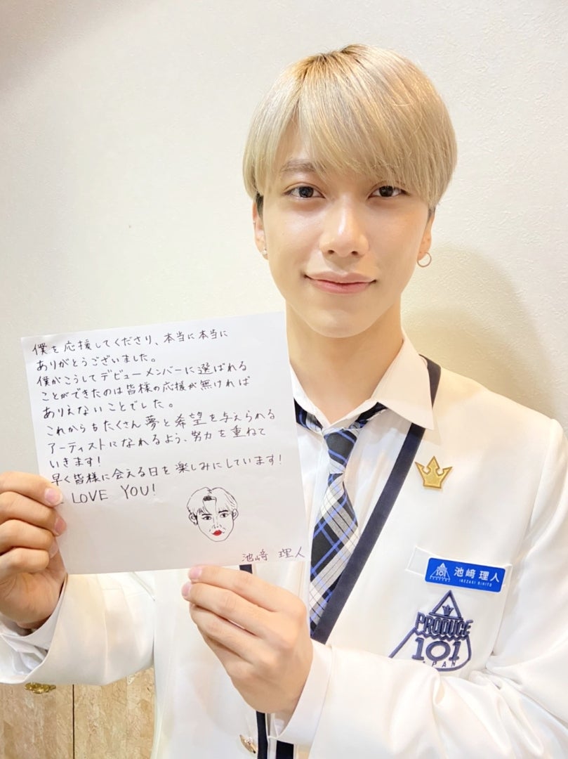 INI スペシャルthanksメッセージ② | こむちのブログ