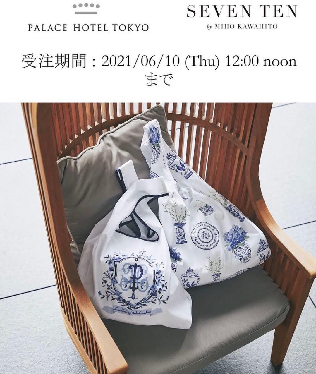 パレスホテル東京×SevenTenの大人気エコバッグ | ジュリーズの気楽に