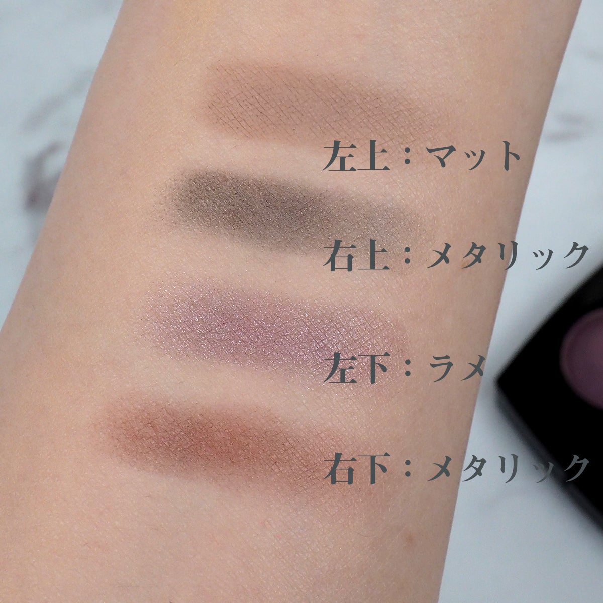 7月16日発売のCHANEL レ キャトル オンブル 378 を使ってみました