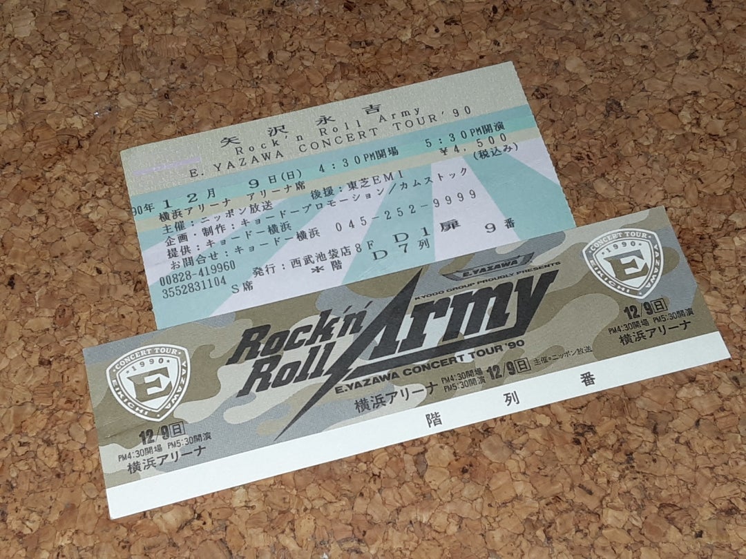 矢沢永吉 コンサート チケット 半券 | YUMENO BLOG ～愛のうた:愛した