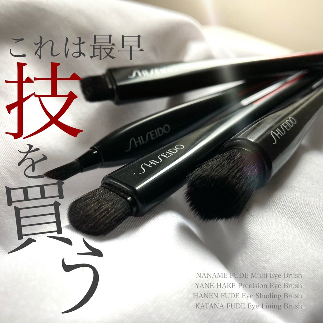 SHISEIDOのアイメイクブラシ | コスメ好き元会社員の備忘録