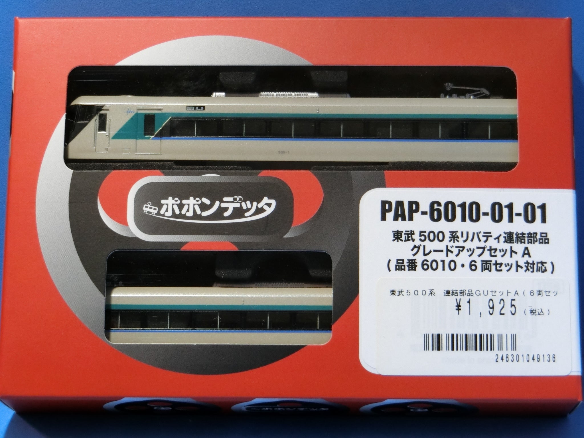 ポポンデッタの東武リバティがついに増結可能に・・・ | きままな鉄道模型