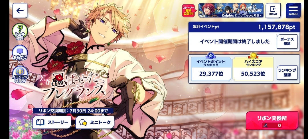 芳香✽忍ばせたフレグランス | ☆jurin☆のBlog