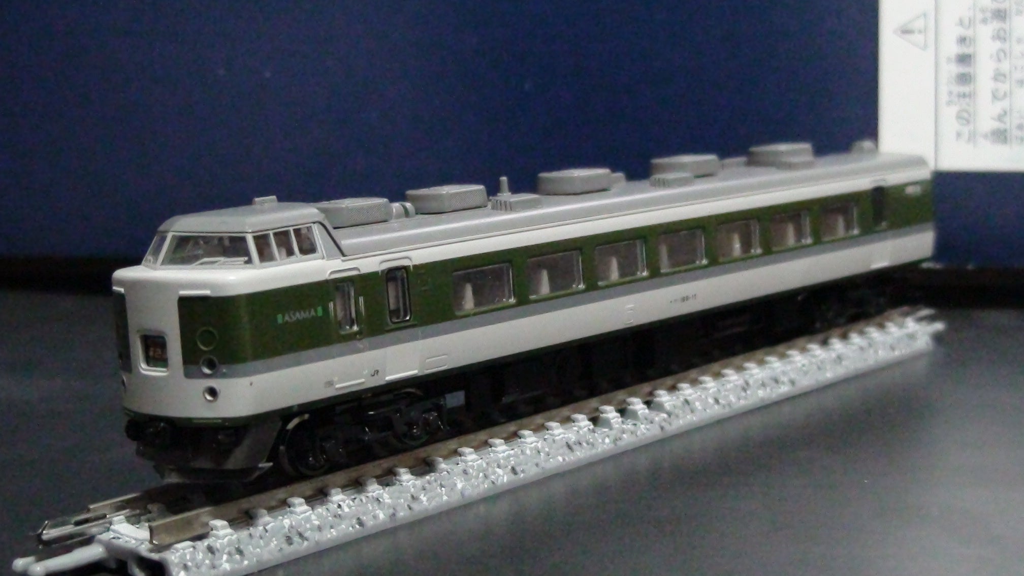 KATO 10-247 189系グレードアップあさま | かにかまのもけいべや