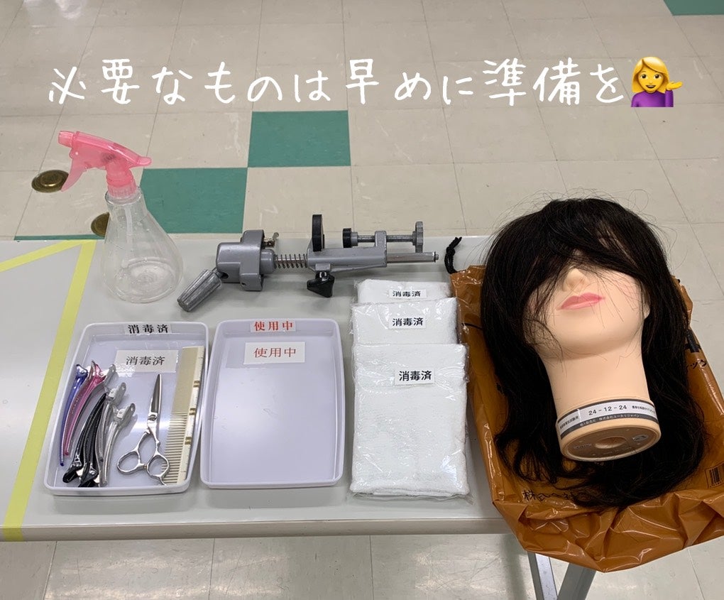 美容師国家試験〉早めに準備をしましょう | たった4か月・週1で美容師