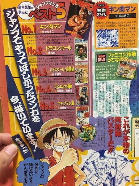 週刊少年ジャンプ】ずっと探し求めていた1998年29号!! | あくせす
