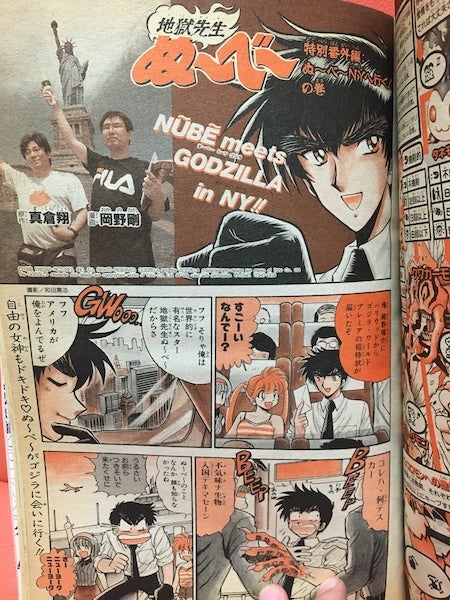 69. スーパージャンプ 1998年 6号 69. スーパージャンプ 1998年 6号