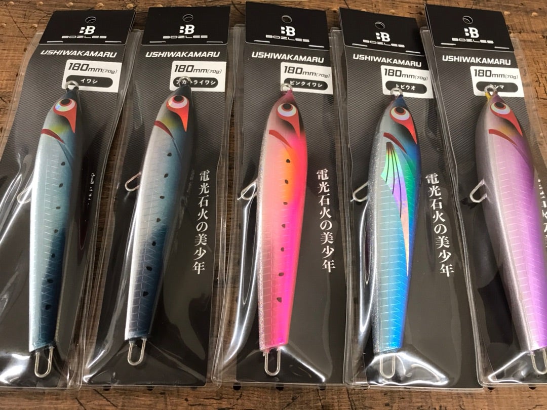 ボーズレス・キャスティングプラグ【USHIWAKAMARU(牛若丸)】入荷しま