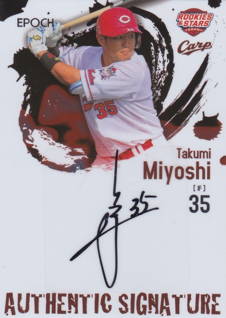 STARS & LEGENDS 迎祐一郎選手 直筆サイン 2025年最新】迎祐一郎の人気