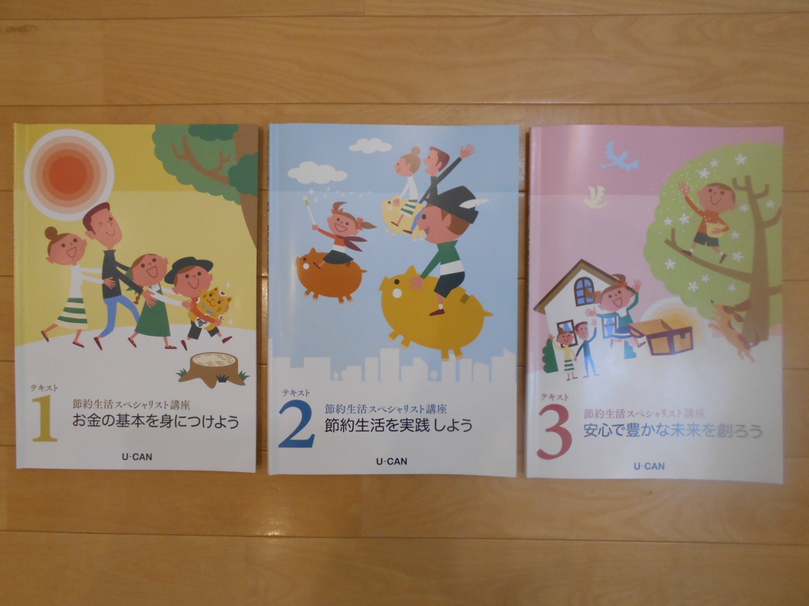 ユーキャン】節約生活スペシャリスト講座を受講しました | ソラニンの