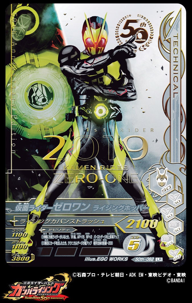 ガンバライジング・50th弾・最新情報！【その10】 | サイトマシーンBlog RX