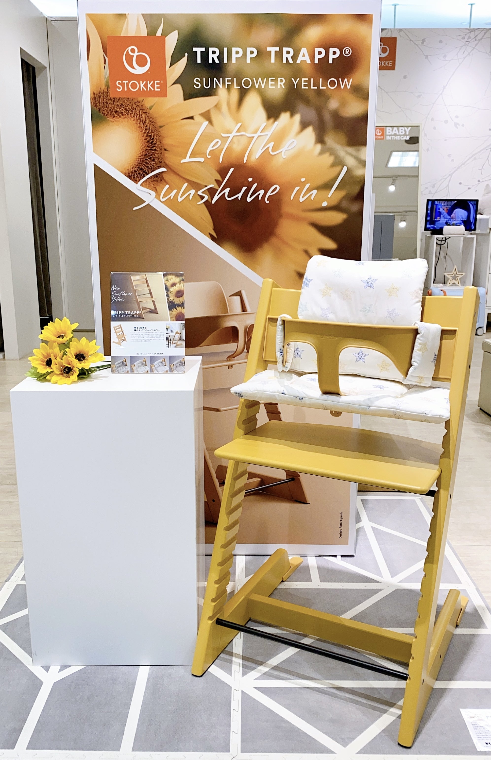 stokke ストッケ トリップトラップ ウィートイエロー ベビーセット