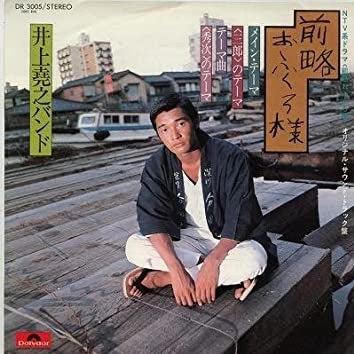 甦れ！『前略おふくろ様』、萩原健一。 | 秋山大輔のブログ