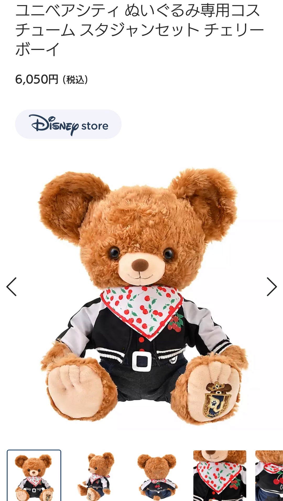 ユニベアのコスチュームをミッキーに | HAHA OTA ☆ ディズニー