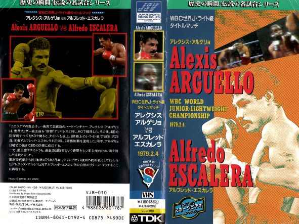 ニカラグアの貴公子】アレクシス・アルゲリョ Alexis Arguello