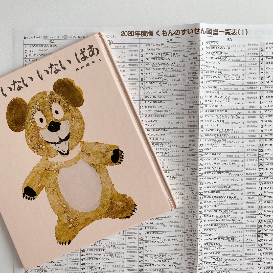 くもんのすいせん図書⭐︎C 全25冊 1/2 わが⼦が愛読していた