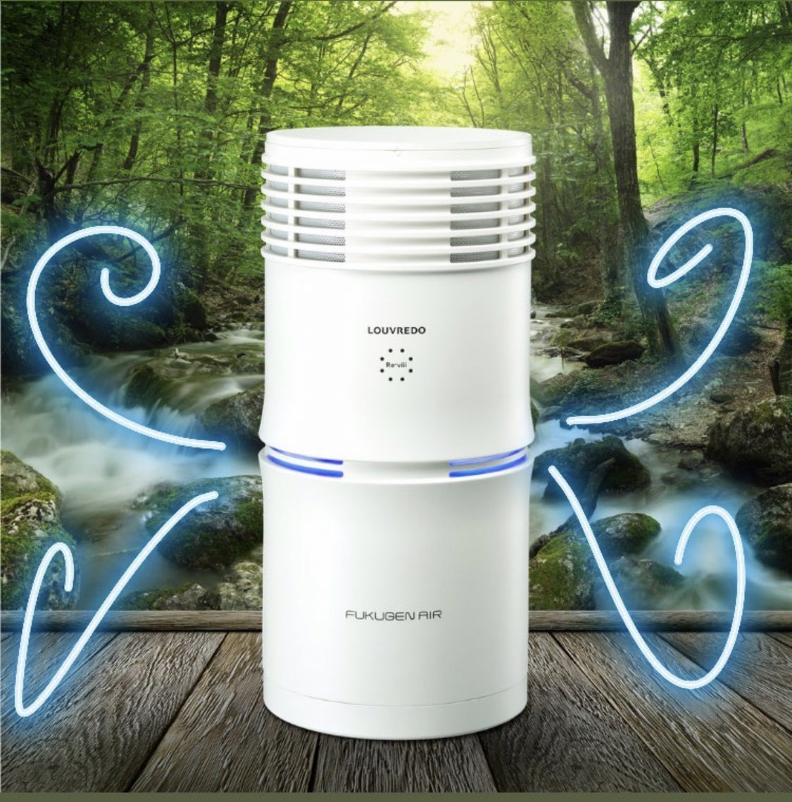 ルーヴルドーレヴィ 復元エアー（空気清浄機） 【公式通販】
