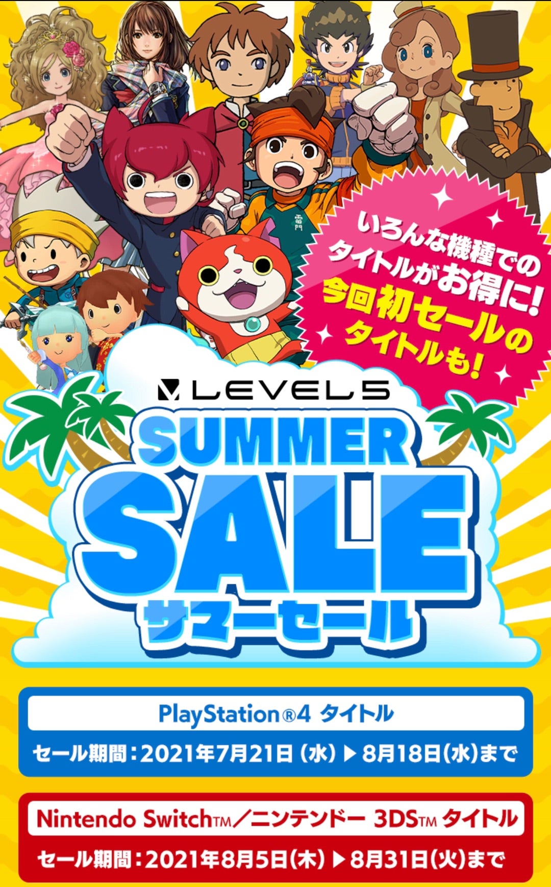 イナズマイレブン1・2・3 円堂守伝説』 | KENのブログ〜Flying to the