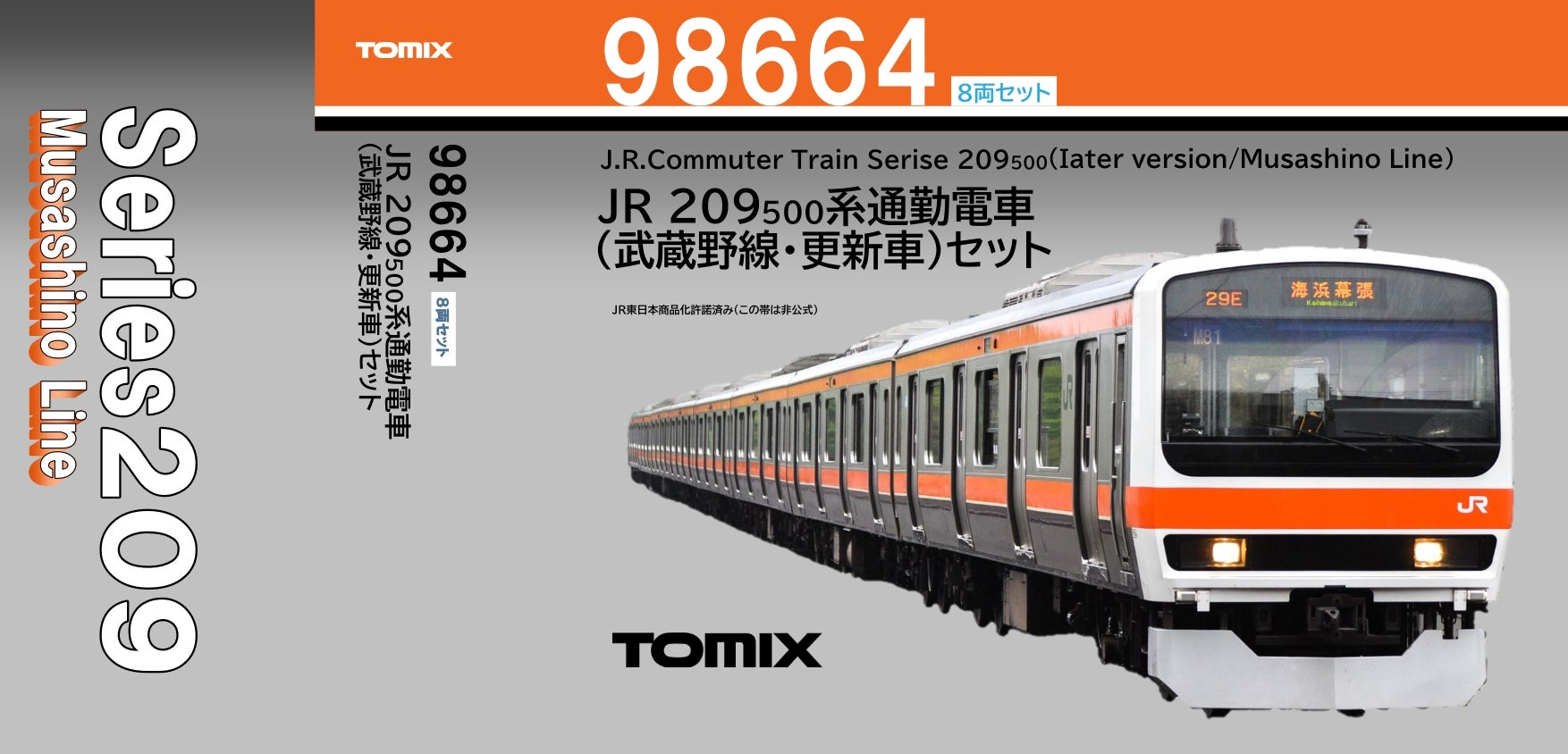 209系500番台（武蔵野線・更新車）入線！の続きの話 | ニッコールのお